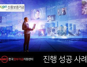 고객요청사항해외 위탁가공 계약을 위한 운전자금​고객특징가방 브랜드 도소매업 개인사업자로 4년째 사업을 운영 중이지만 보증사고 이력이 있어자금 신청이 어려운 상황자문컨설팅1. 기업 분석&nbsp;&nbsp;• 개인사업자 4년 차지만 도소매업은 운전자금, 시설자금의 정책자금을 받기 어려운 도소매&nbsp;&nbsp;&nbsp;&nbsp;&nbsp; 업종에 해당&nbsp;&nbsp;• 임원진 중 한 명이 정책자금의 운전자금을 받았던 게 보증사고가 나면서 그 이력이 남아있었음&nbsp;2. 솔루션&nbsp;&nbsp;• 개인사업자를 기관에서 선호하는 법인사업자로 전환하여 자금 신청&nbsp;&nbsp;• 기업 매출액과 현금 매출액이 높게 발생한 것을 사업계획서 상에 반영 (매출의 경우는 30억 원&nbsp;&nbsp;&nbsp;&nbsp;&nbsp; 선으로 전년대비 9억 이상 수익이 증가했고, 특히 현금 매출이 많은 것이 큰 장점으로 작용)&nbsp;3. 자문결과&nbsp;&nbsp;&nbsp;• 신용보증기금 운전자금 2억 원 보증 승인&nbsp;&nbsp;&nbsp;• 은행 추가 자금 1억 원 확보